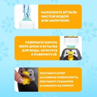 HAPPY VALLEY Кулер "Baby ZOO", 200 мл пингвин