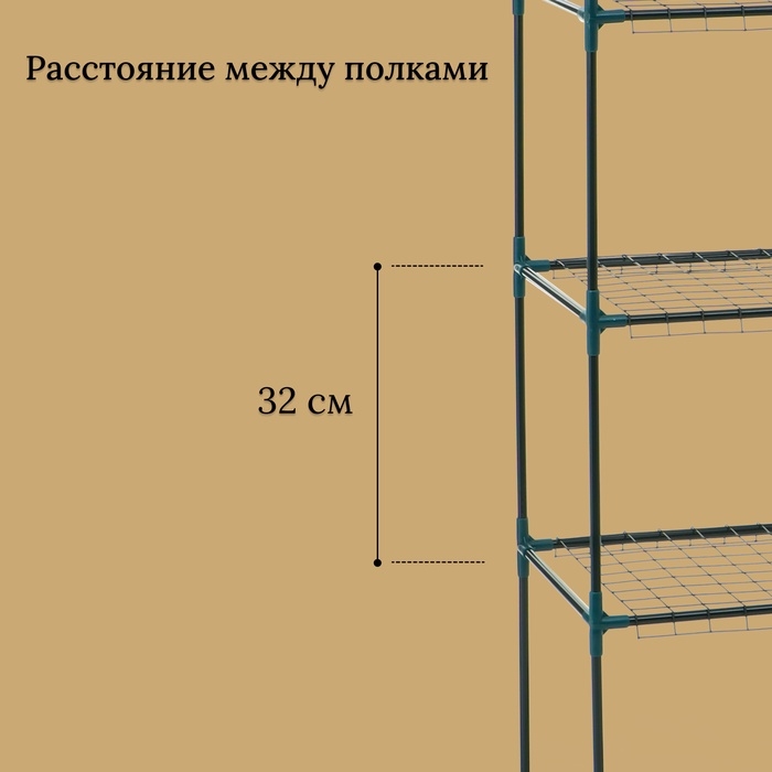 Стеллаж для рассады, 4 полки, 160 &times; 40 &times; 65 см, металлический каркас d = 12 мм, без чехла, Greengo