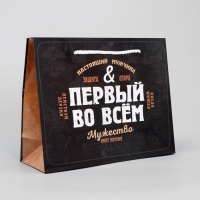 Пакет подарочный ламинированный, упаковка, &laquo;Первый во всем&raquo;, MS 23 х 18 х 8 см