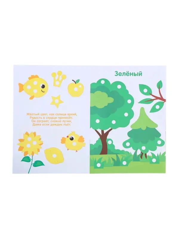 Раскраски набор &laquo;Рисуем точками&raquo;, 6 точка - маркеров, 8 раскрасок