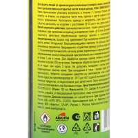 Аэрозоль репеллентный от комаров, мошек, слепней  "Argus",100 мл