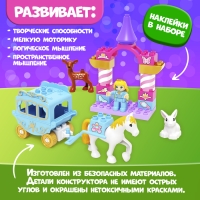 Конструктор &laquo;Принцесса&raquo;, 23 детали