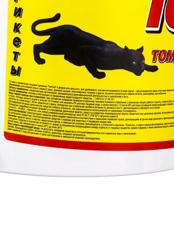 Тесто-Брикет ТомТокс "ТОМ КОТ БРО" в таблетках, классические, 1кг