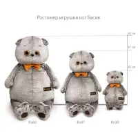 Мягкая игрушка &laquo;Кот Басик&raquo; в футболке с принтом, 60 см