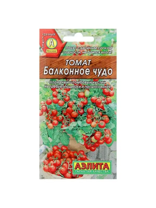 Набор семян Томат "Балконное чудо", детерминантный,низкорослый, 5 шт.