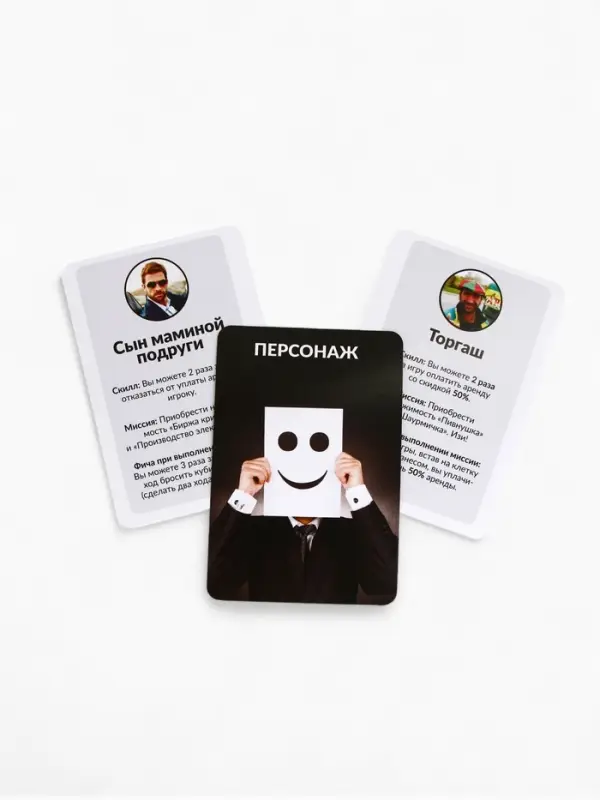 Настольная экономическая игра для тех, кто в теме "РЕШАЛЫ"