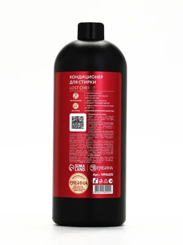 Кондиционер для белья парфюмированный Lost cherry, 1000 мл, ULAB