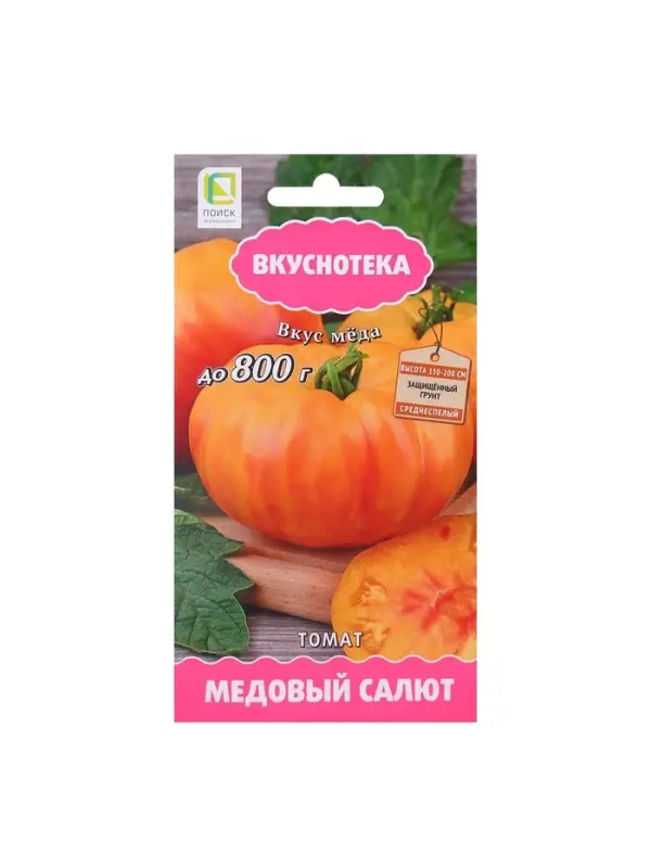 Набор семян Томат "Медовый салют",индетерминантный,высокорослый, 5 шт.