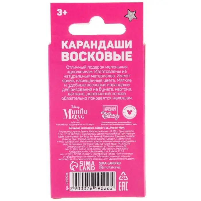 Восковые мелки - карандаши &laquo;Минни Маус&raquo;, 6 цветов