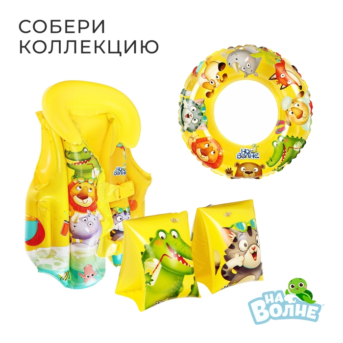 Мяч надувной детский &laquo;На волне&raquo;, d=51 см