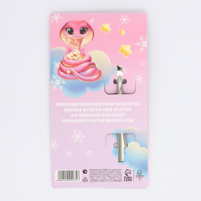 Ложка сувенирная на открытке &laquo;Новогодняя коллекция: Счастья в новом году и здоровья&raquo;, 3 х 14 см