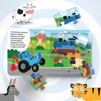 Книга картонная с пазлами &laquo;Еду, еду на машине!&raquo;, &laquo;Синий Трактор&raquo;, 12 стр.