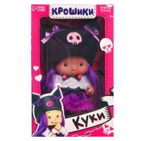 Пупс в костюмчике &laquo;Крошики: Куки&raquo;