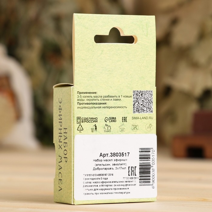 Набор эфирных масел эвкалипт, апельсин "Добропаровъ", 2 шт по 17 мл