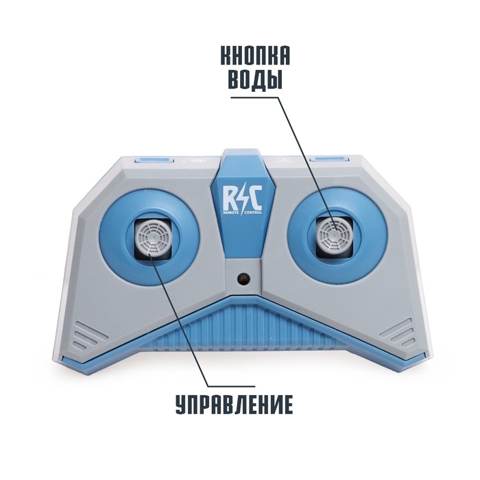 Акула радиоуправляемая &laquo;Белая&raquo;, плавает, брызгает водой, работает от аккумулятора, цвет синий