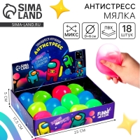 Антистресс сквиш мялка &laquo;Мяч&raquo;, с воздухом, цвета МИКС, в шоубоксе
