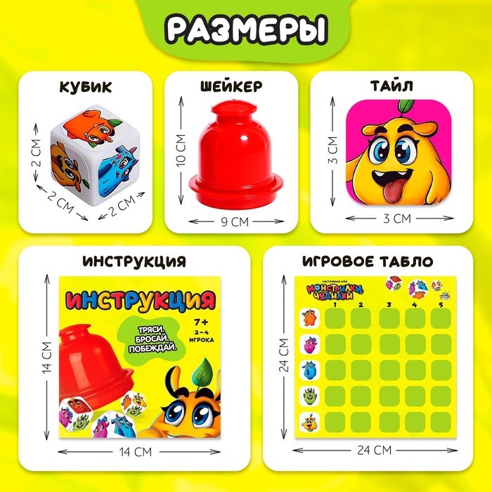 Настольная игра &laquo;Монстрилки чудилки&raquo;, 2-4 игрока, 7+