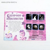 Набор для рисования светом &laquo;Пони&raquo;, ручка с фонариком и невидимыми чернилами