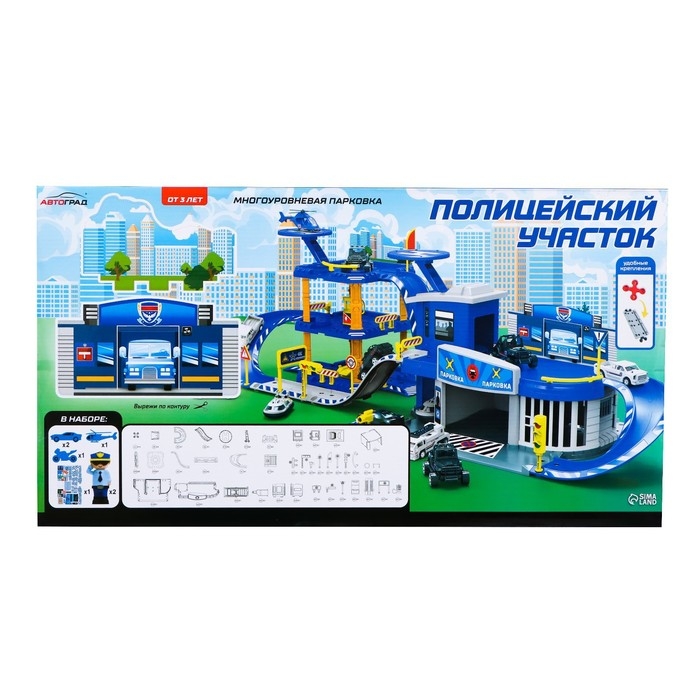 Парковка &laquo;Полицейский участок&raquo;, с металлическими машинками и вертолётом