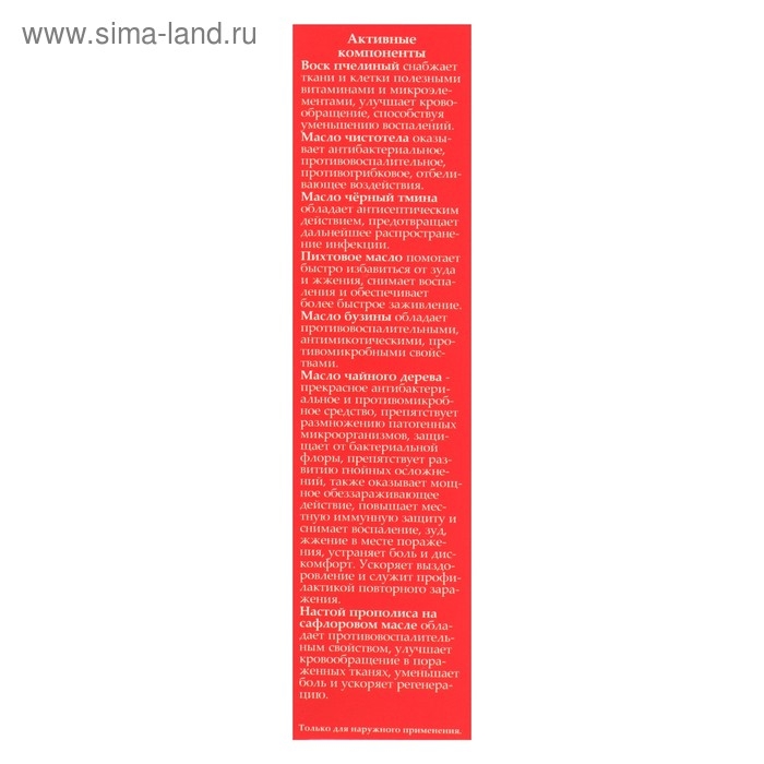 Мазь &laquo;Солох Аул&raquo; Противогрибковая, стекло, 30 мл