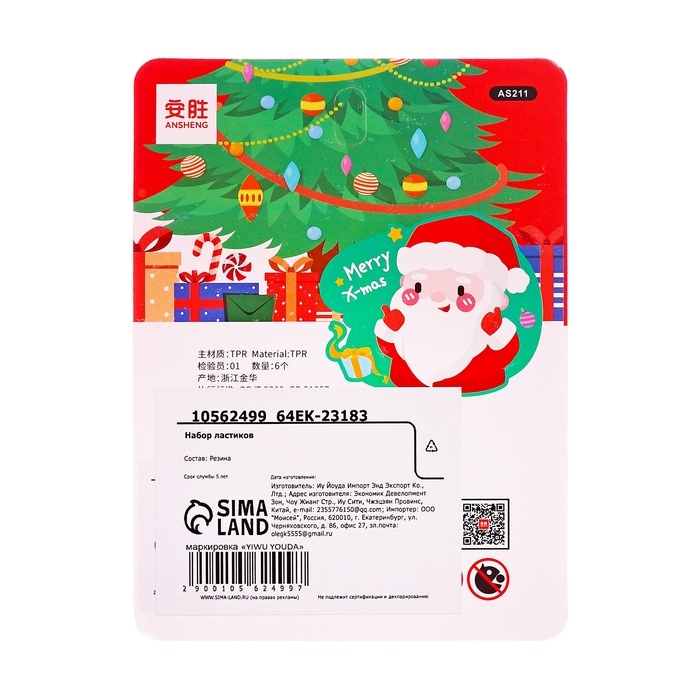 Набор ластиков фигурных, 6 штук, новогодние, в блистере