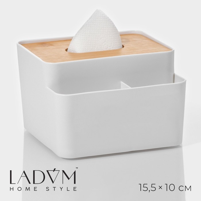 Салфетница - органайзер LaDо́m &laquo;Натурэль&raquo;, 15,5&times;15,5&times;10 см, цвет белый