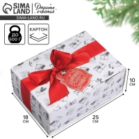 Подарочная коробка складная, новогодняя&laquo;Новогодняя почта&raquo;, 25 х 18 х 10 см, Новый год
