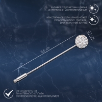 Булавка &laquo;Шамбала&raquo; классика, 5,5 см, цвет белый в серебре