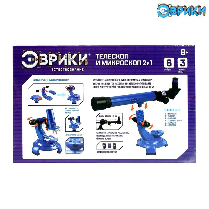 Набор учёного &laquo;Телескоп+Микроскоп&raquo;, 3-х кратное увеличение, световые эффекты, работает от батареек