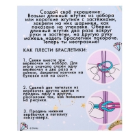 Набор для творчества &laquo;Создай своё украшение, Эльза и Анна&raquo;, сделай 10 шармов своими руками, Минни и единорог, Disney