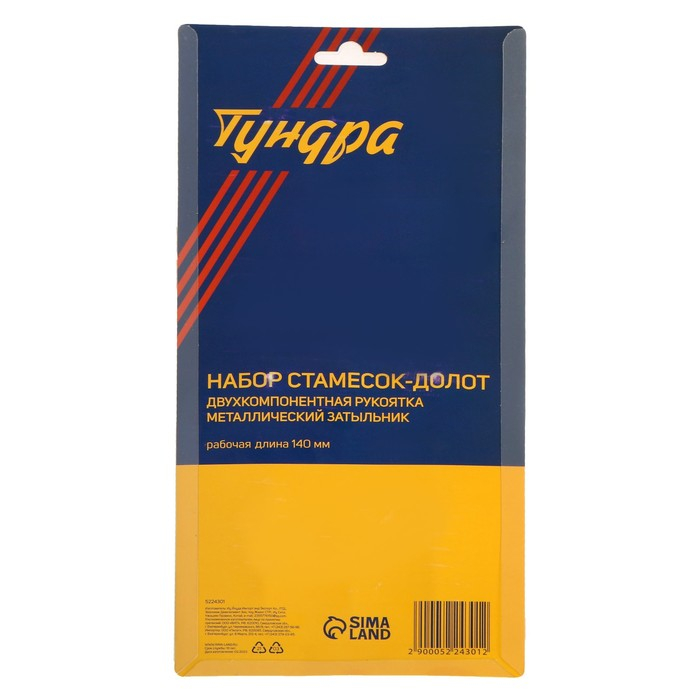 Набор стамесок-долот ТУНДРА, металлический затыльник, 2К рукоятка, 8-12-18 мм