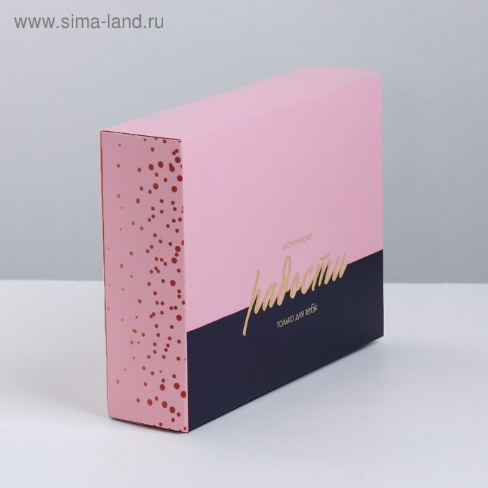 Коробка кондитерская, упаковка &laquo;Маленькие радости&raquo;, 20 х 15 х 5 см