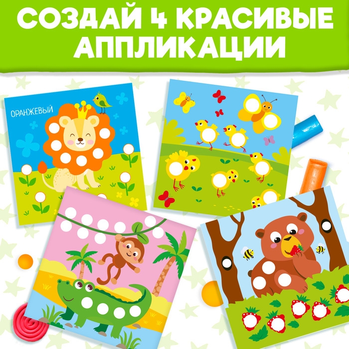 Аппликации пластилином &laquo;Изучаем цвета&raquo;, 12 стр.