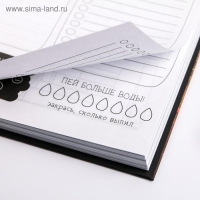 Ежедневник творческого человека А5, 120 листов &laquo;Извини, я занята&raquo;