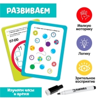 Набор пиши-стирай &laquo;Изучаем время&raquo;