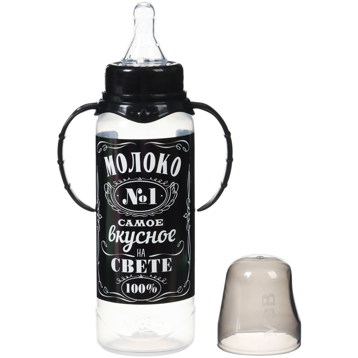 Бутылочка для кормления &laquo;Молоко № 1&raquo;, классическое горло, с ручками, 250 мл., от 0 мес., цвет чёрный