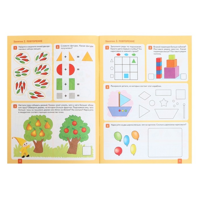 Рабочая тетрадь &laquo;Математика в детском саду&raquo;, 4-5 лет, ФГОС