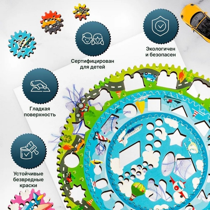 Спирограф &laquo;Транспорт&raquo;