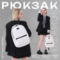 Рюкзак школьный текстильный &laquo;Цветы&raquo;, 42х14х28 см, цвет белый