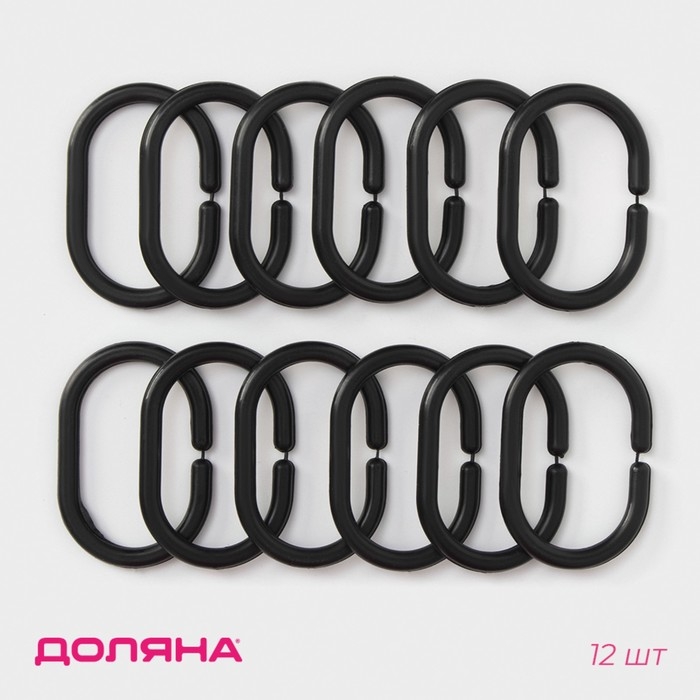 Кольца для штор Доляна, в ванную, пластик, 12 шт, 5,9&times;3,9 см, цвет чёрный
