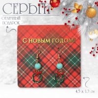 Новый год! Серьги &laquo;Новогодние&raquo; шар-венок, цветные в золоте