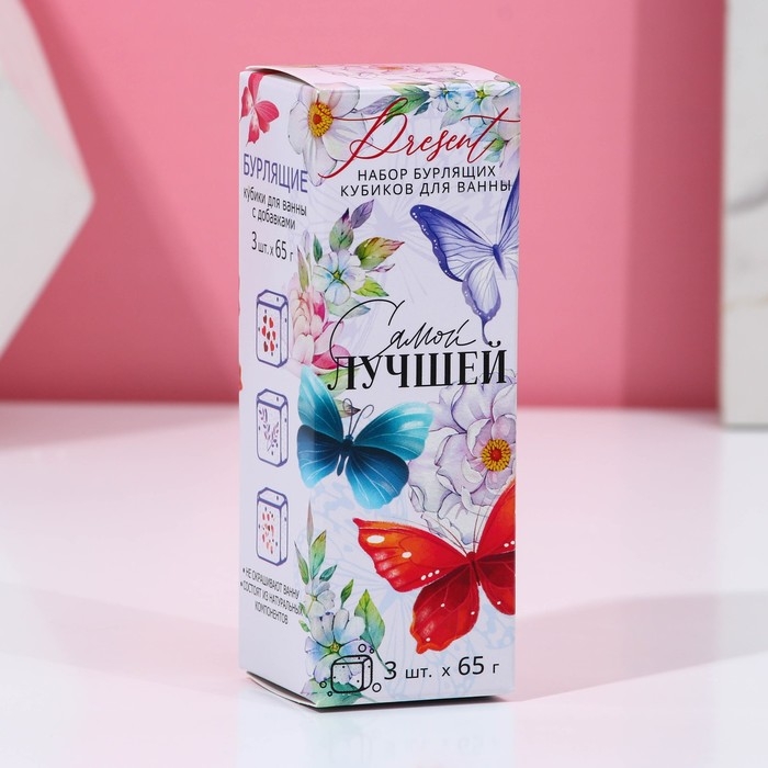 Подарочный набор косметики &laquo;Самой лучшей!&raquo;, бомбочки для ванны с добавками 3 х 65 г, ЧИСТОЕ СЧАСТЬЕ