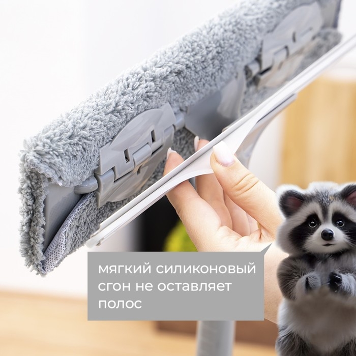 Щётка для окон с гибким механизмом Raccoon, поворот насадки 180&deg;, телескопический черенок, длина 131 см, насадка из микрофибры 31&times;6,5 см