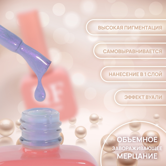 Гель лак для ногтей &laquo;PEARL&raquo;, 3-х фазный, 10 мл, LED/UV, цвет синий (287)