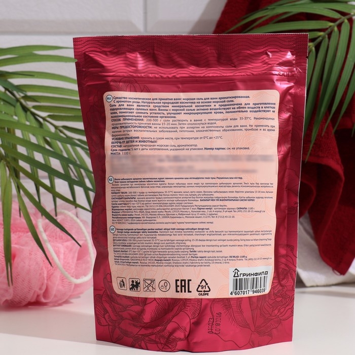 Соль для ванн морская "Натуральная" роза, 1100г