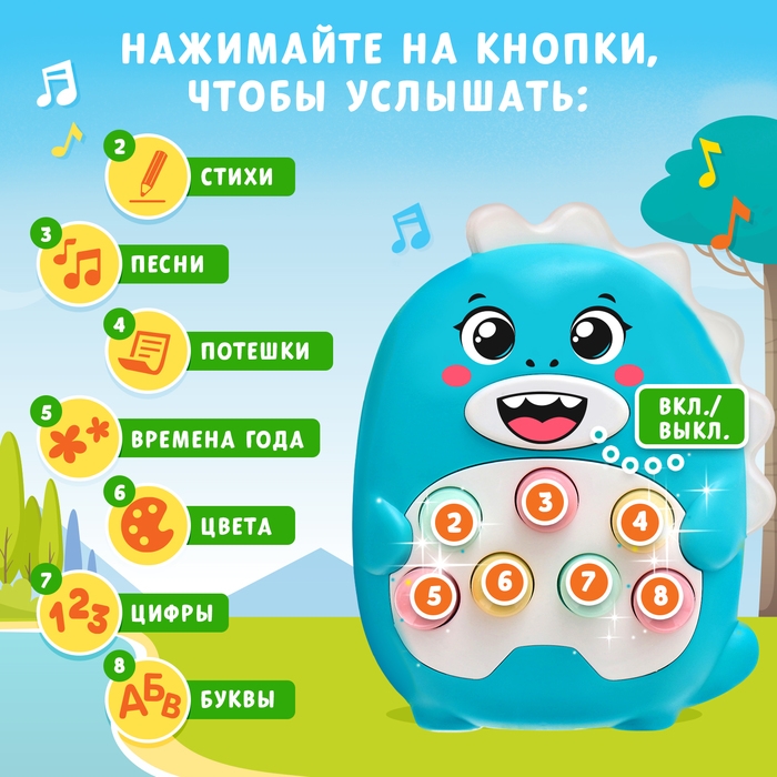 Музыкальная игрушка &laquo;Весёлый дино&raquo;, звук, свет, цвет голубой