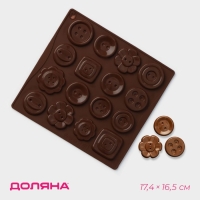 Форма для кондитерских украшений Доляна &laquo;Пуговки&raquo;, силикон, 17,4&times;16,5&times;0,4 см, 16 ячеек (d=3 см), цвет МИКС
