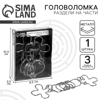 Головоломка &laquo;Раздели на части&raquo; №18