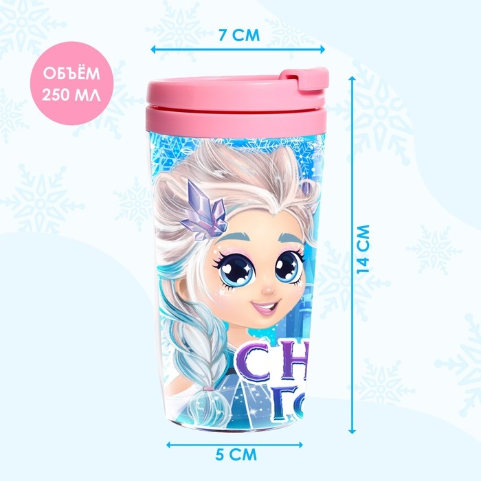 Термостакан с игрушкой &laquo;С Новым годом !&raquo;, розовый