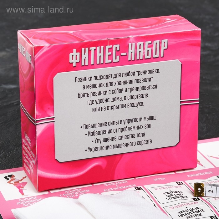 Набор ONLITOP &laquo;Подготовь себя&raquo;: фитнес-резинки 3 шт., чехол, измерительная лента, напульсники, календарь тренировок